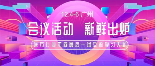 第80屆藥交會前瞻 技術轉讓加速推進，代收資料服務先行